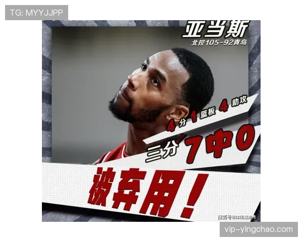 青岛韦瑟斯庞37分7助攻：外援单核带队下的节奏控制局限性